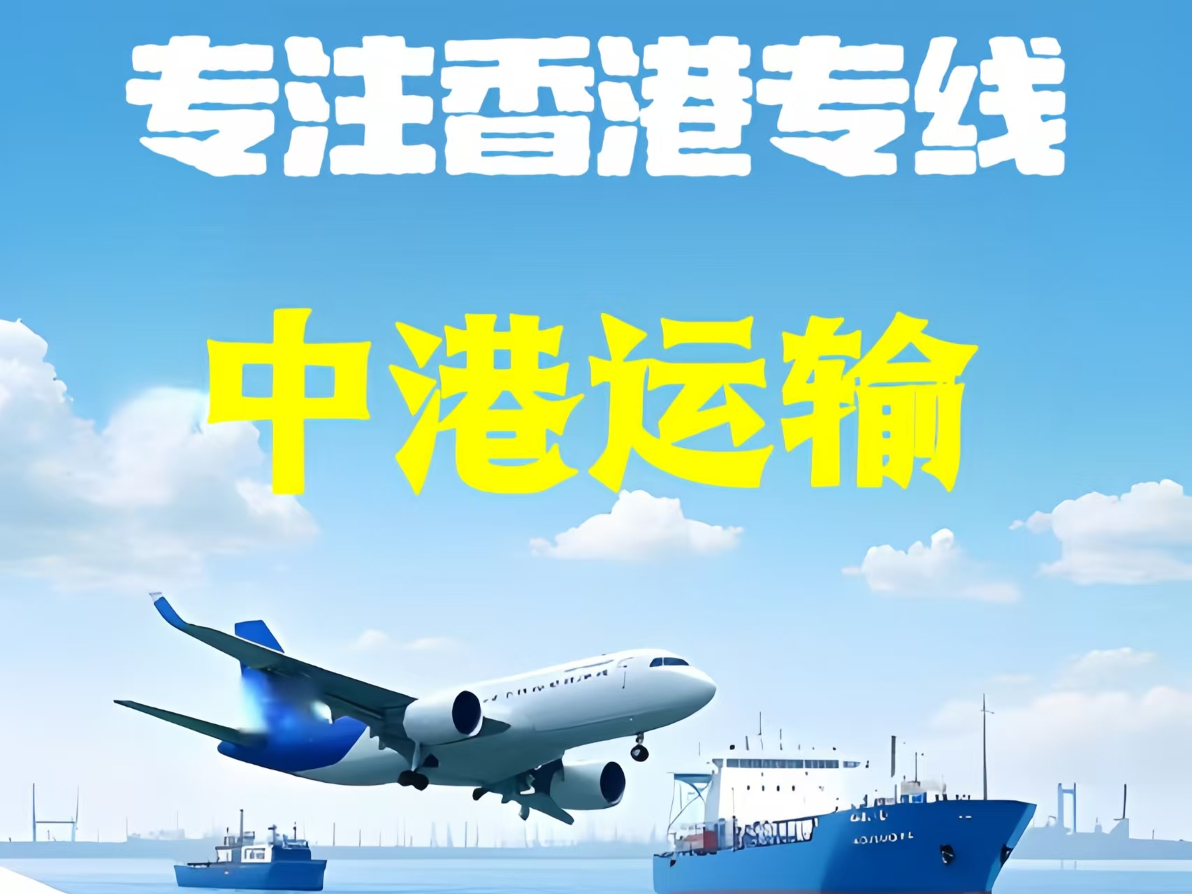 石林彝族自治县至香港新界10吨线路板跨境物流全流程解析